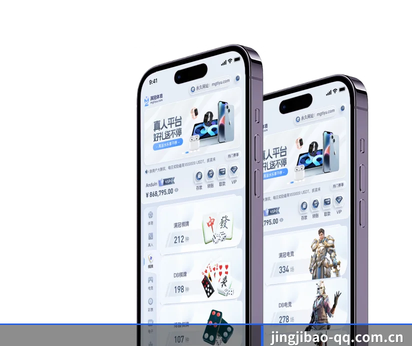 竞技宝 APP(JJB)